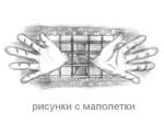 рисунки с малолетки